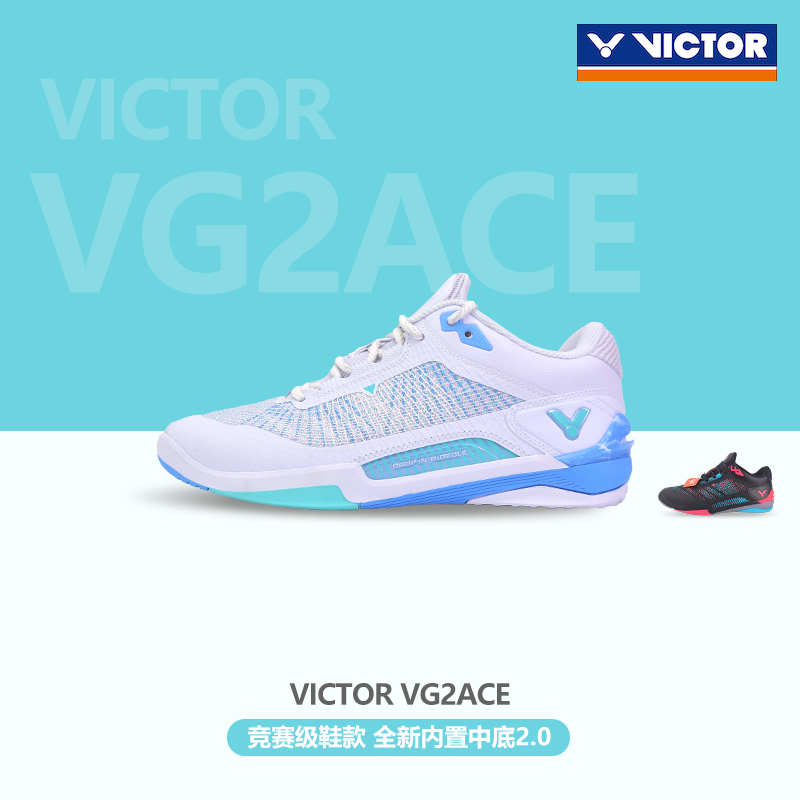 VICTOR/威克多胜利羽毛球鞋防滑耐磨专业级球鞋比赛级球鞋VG2ACE