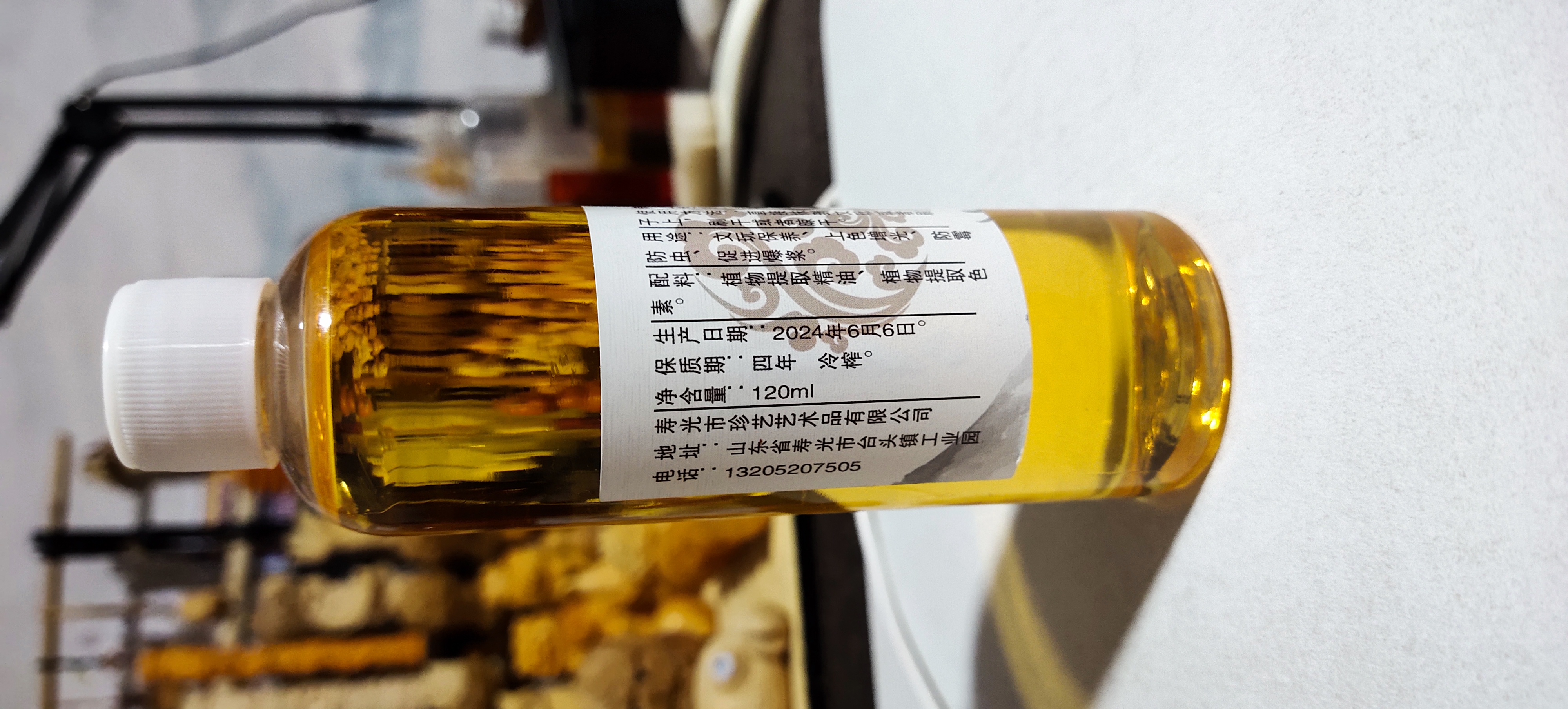 实心竹120毫升文玩黄油