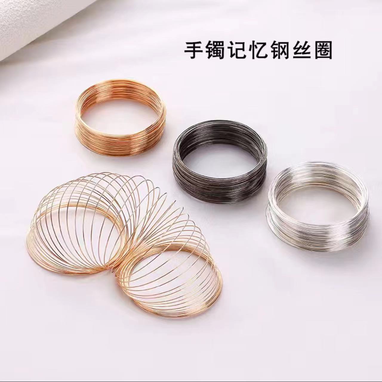 记忆钢圈 手镯圈项圈戒指弹簧圈DIY手工饰品材料串珠串串