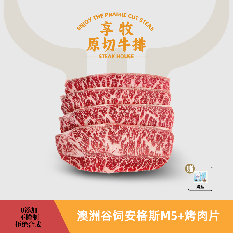 【烤肉片】澳洲原切谷饲黑安格斯雪花牡蛎火锅牛肉片烤肉片750G