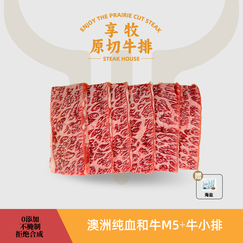原切牛排【和牛M9＋牛小排整条】澳大利亚进口和牛M9+谷饲牛小排