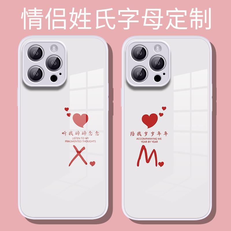 情侣手机壳适用苹果15姓氏iPhone14promax字母定制13爱心12秀恩爱