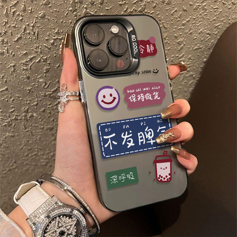 不发脾气文字苹果15pro简约14彩绘13小众12创意11全包防摔手机壳
