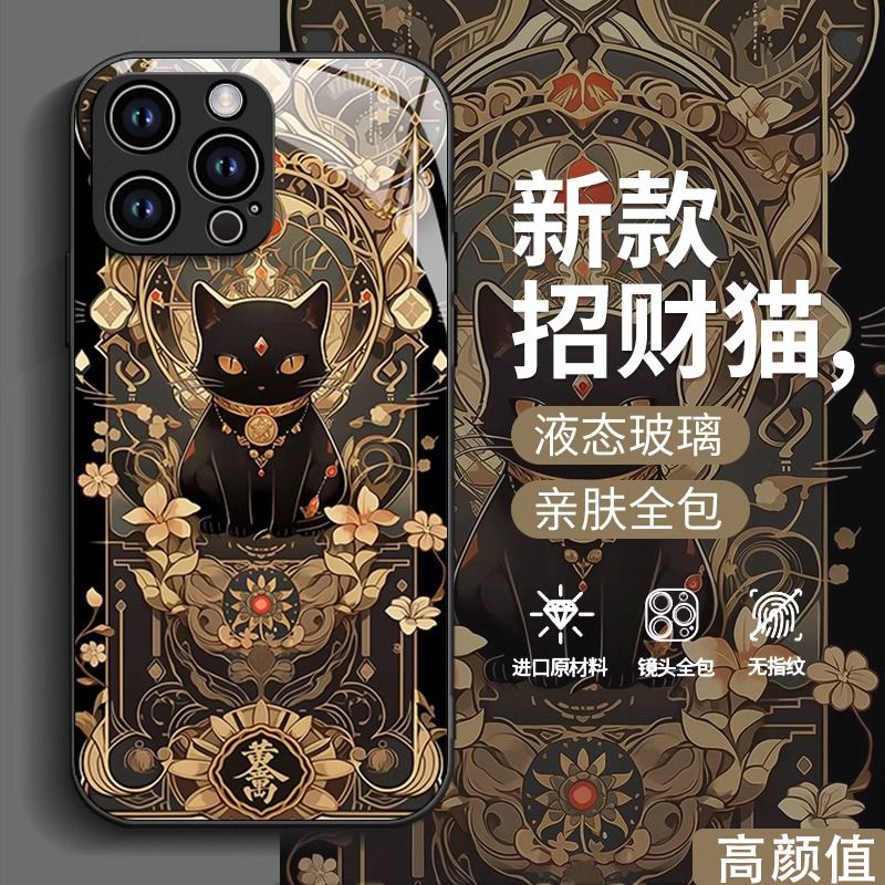 招财黑猫苹果15手机壳iPhone14promax耐脏玻璃硬壳13高级12情侣11