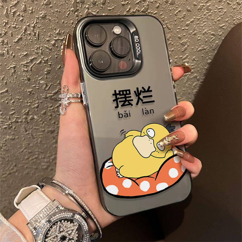摆烂鸭子卡通苹果15pro简约14彩绘13小众12创意11全包防摔手机壳