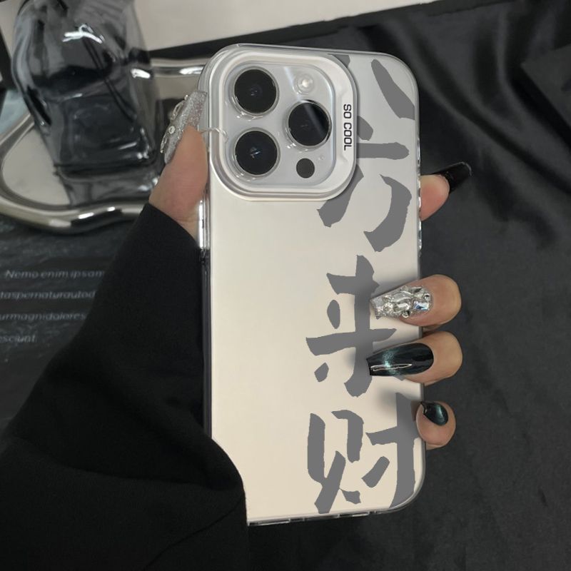 八方来财适用苹果15/14/13Pro手机壳iPhone12/11Promax新款x/xr套