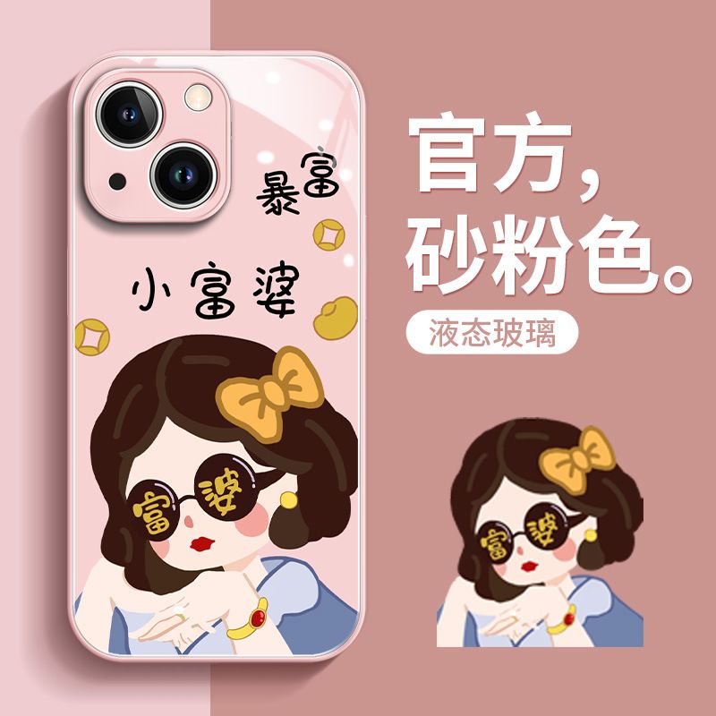 富婆苹果15手机壳iphone14女款13pro网红12小众11全包x防摔保护套