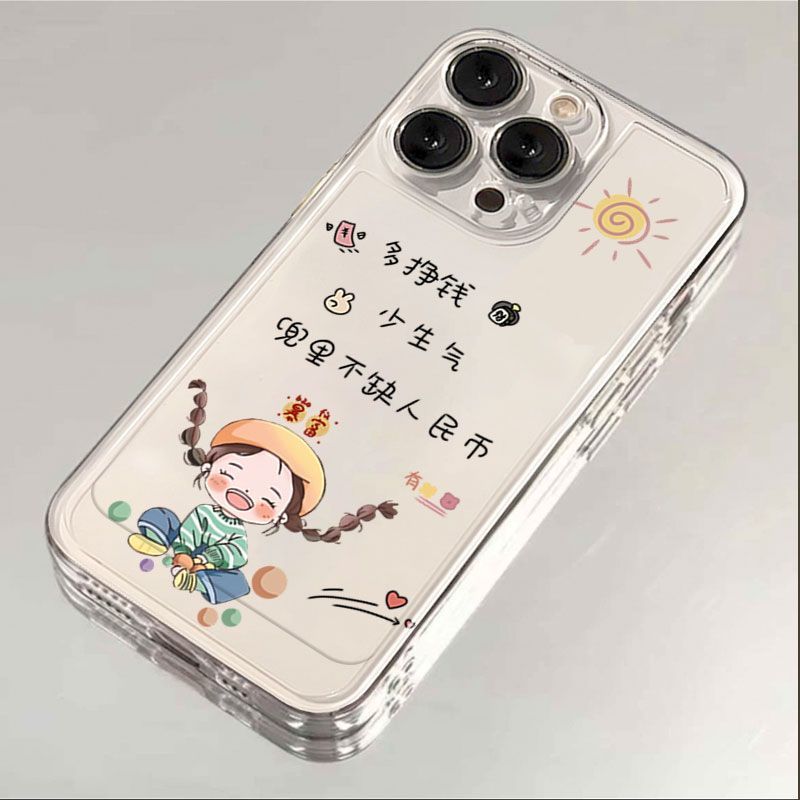 多挣钱少生气苹果15手机壳14promax硅胶13pro透明12高级11全包XR