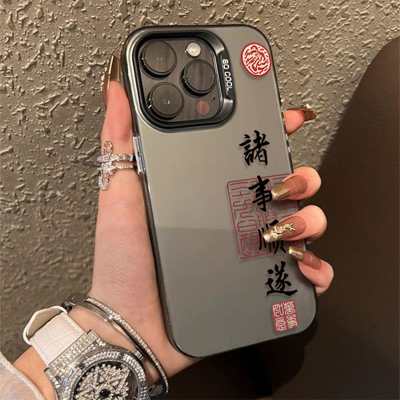 文字诸事顺遂苹果15手机壳iphone14promax防摔13简约12个性11高级