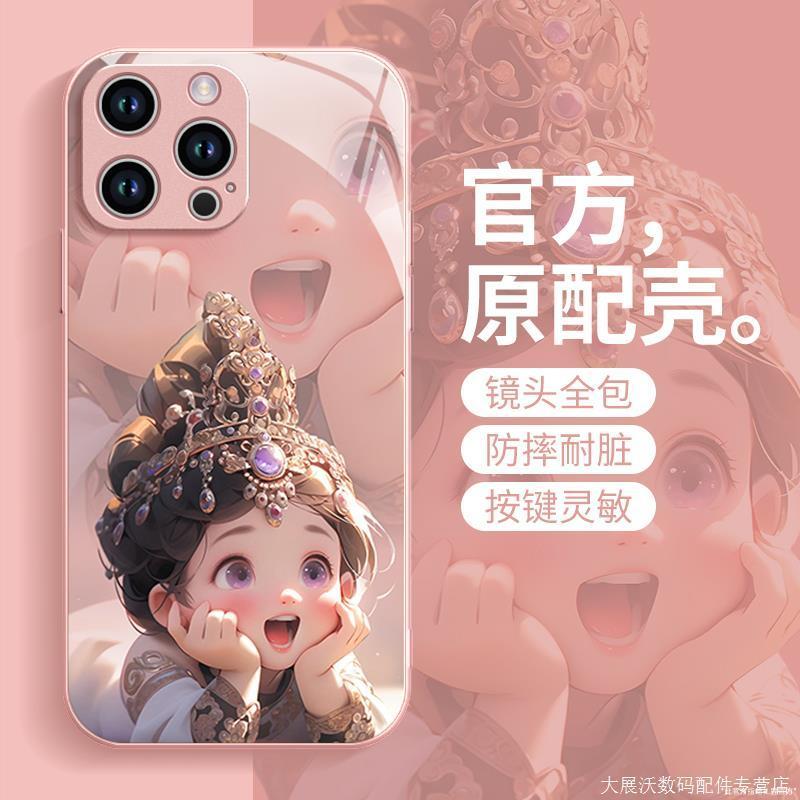 古风小公主苹果15plus手机壳iPhone14promax新款13Pro高级12潮11