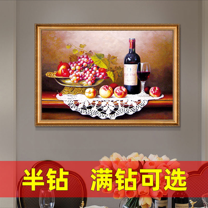 【半钻】5D餐厅钻石画半贴非满钻红酒杯品味人生十字绣钻石绣手工