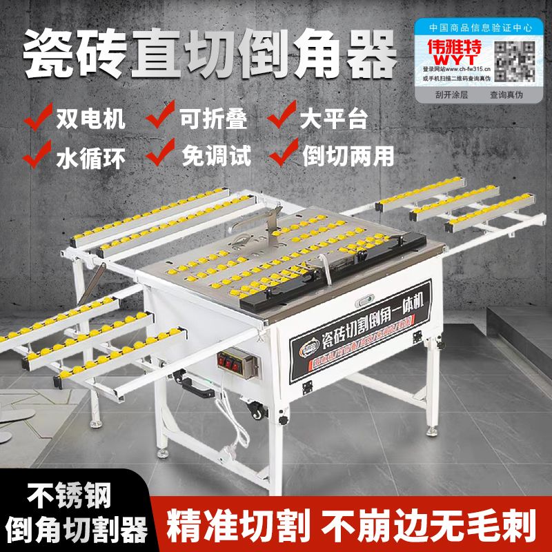 新款倒角神器折叠瓷砖倒角机度可升降无尘台式倒角切割一体机全新
