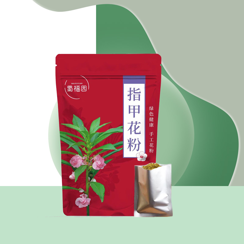 【送工具】蜀福园植物指甲花研磨凤仙花粉晕染红指甲女儿红