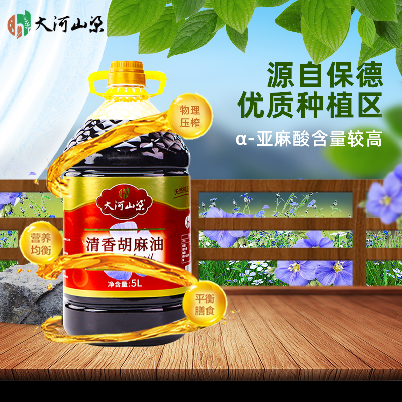 山西正宗无添加物理压榨新鲜亚麻籽油家庭热炒菜食用油5L