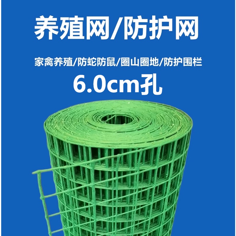 铁丝网围栏养鸡养殖防护网防猫栅栏户外钢丝网格铁网家用菜园拦鸡