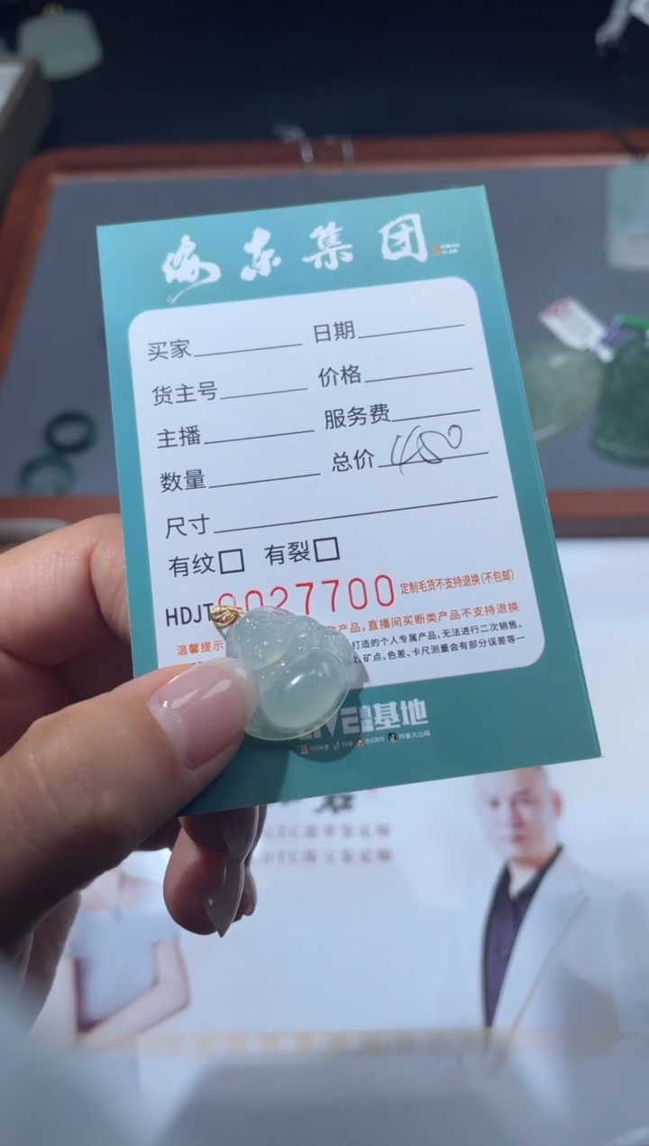 【闪购商品】定制翡翠18K金镶嵌07-24HDJT0027700