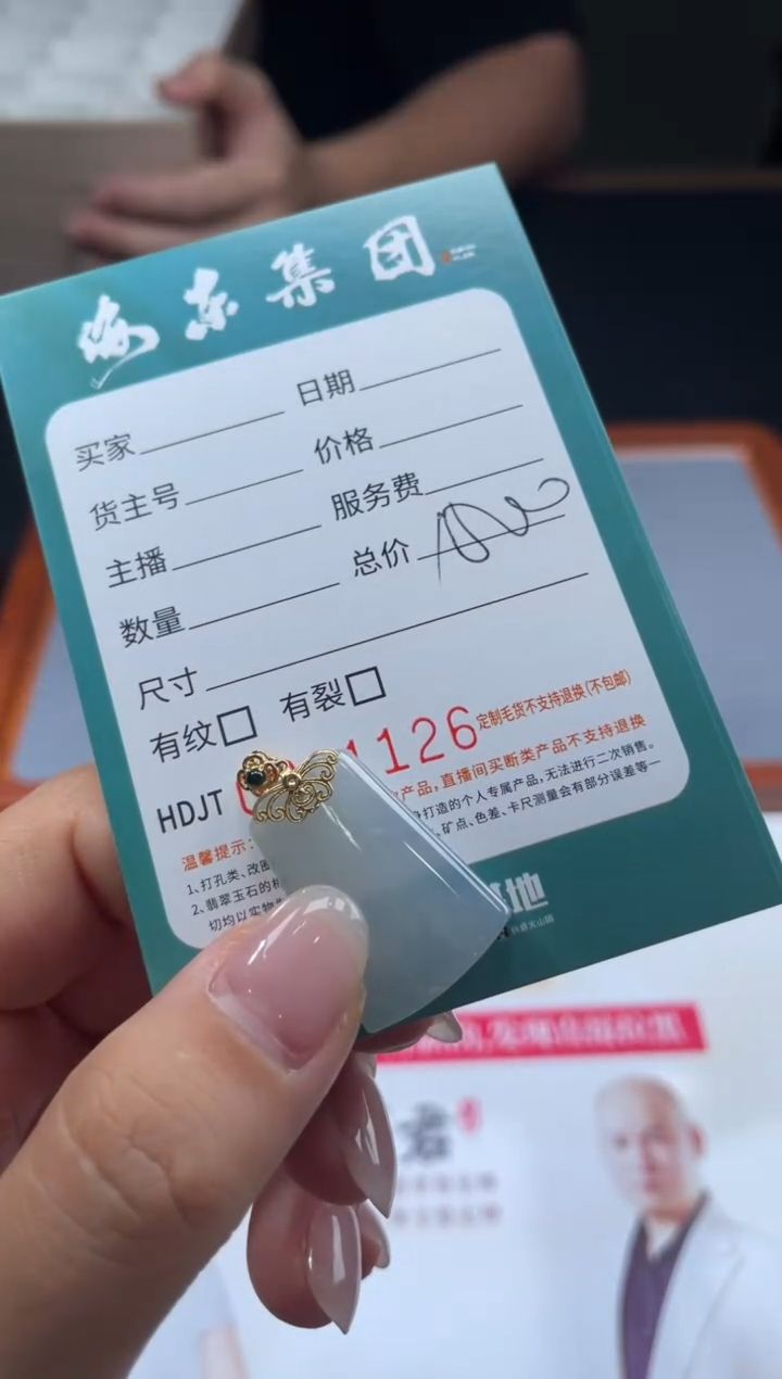 【闪购商品】定制翡翠18K金镶嵌07-30HDJT0031126