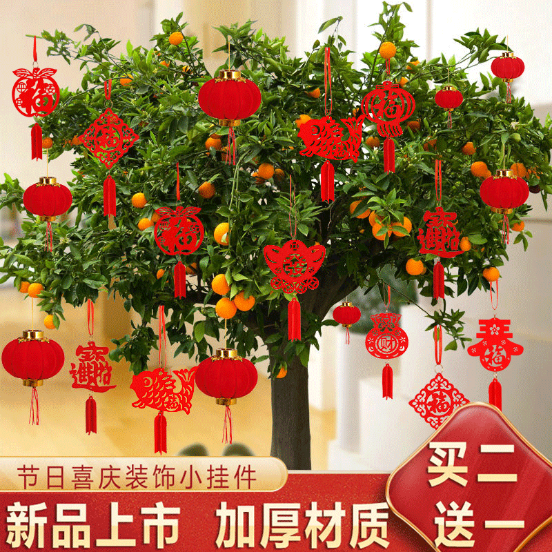 新年元旦盆景小红灯笼挂件室内户外植物装饰品乔迁新居不织布挂饰