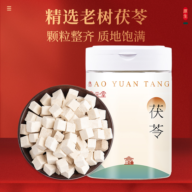 茯苓 白茯苓丁500克 高品质滋补农产品