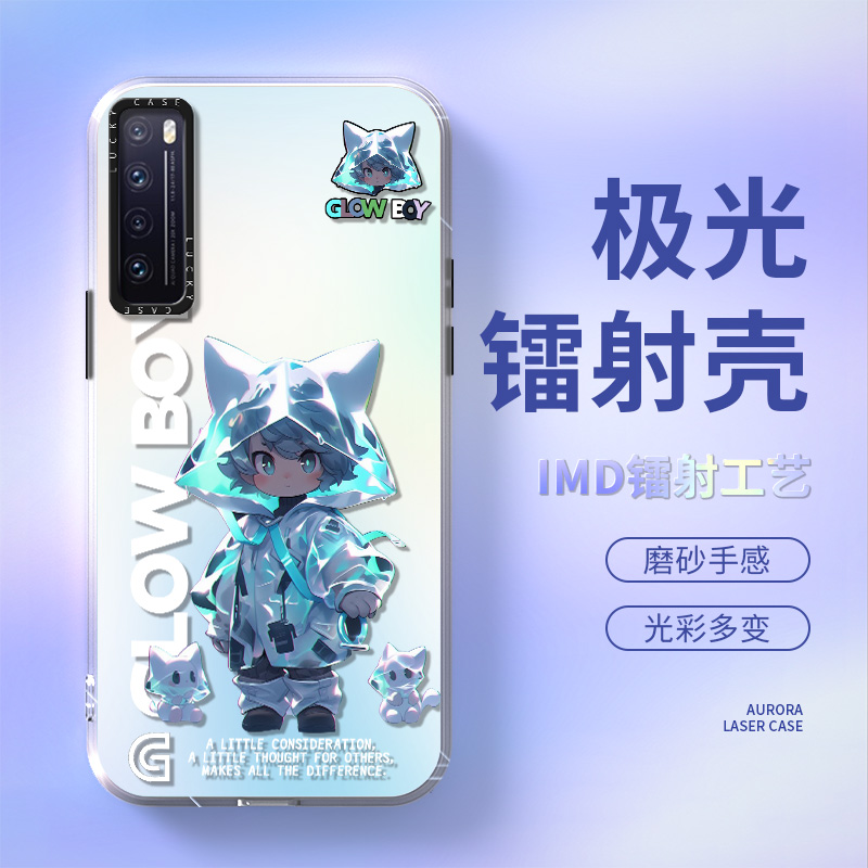 华为nova7新款大孔镭射手机壳7pro保护套nova7se创意闪光男孩渐变