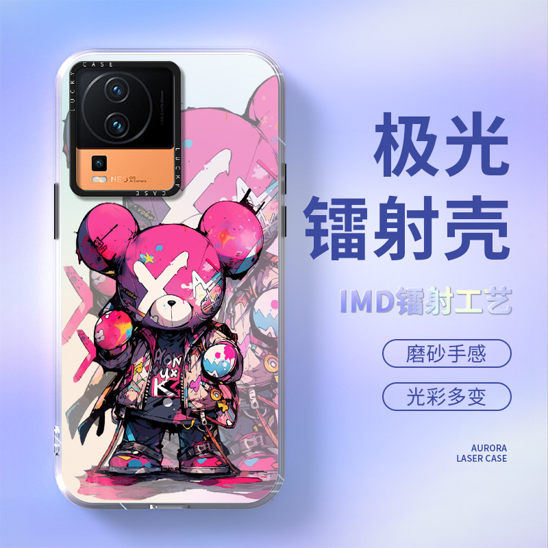 vivoiqooneo7新款大孔镭射手机壳7se保护套竞速版创意水彩熊渐变