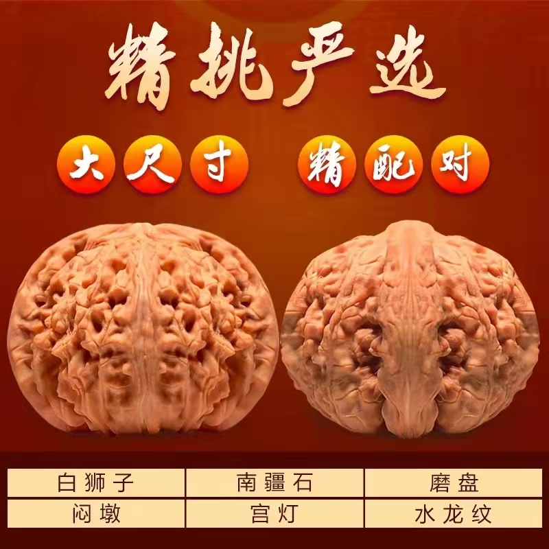 文玩核桃把玩核桃盘玩核桃蛤蟆头大粗筋核桃异形核桃狮子头元宝