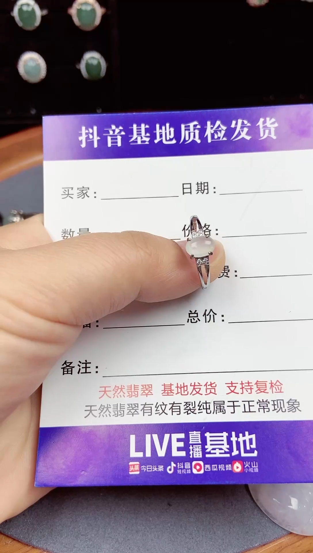 【闪购商品】翡翠戒指未镶嵌1