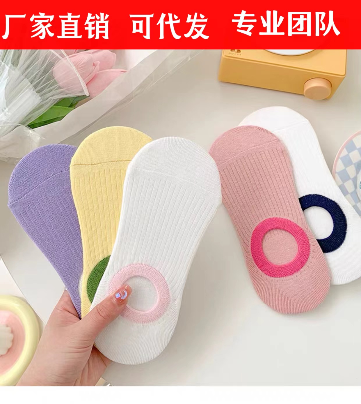 【代发专用】5双装袜子女春夏季潮简约纯色隐形彩虹袜一件代发 供货