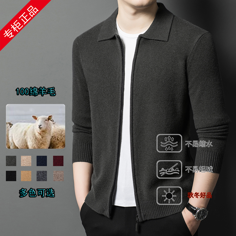 正品男羊毛开衫拉链加厚秋冬款纯色男士外套商务休闲时尚简约毛衣