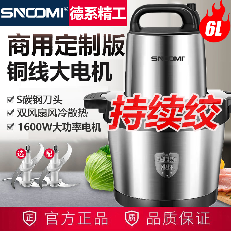 SNOOMI绞肉机家用全自动多功能电动辅食肉馅碎肉料理搅拌机碎菜机