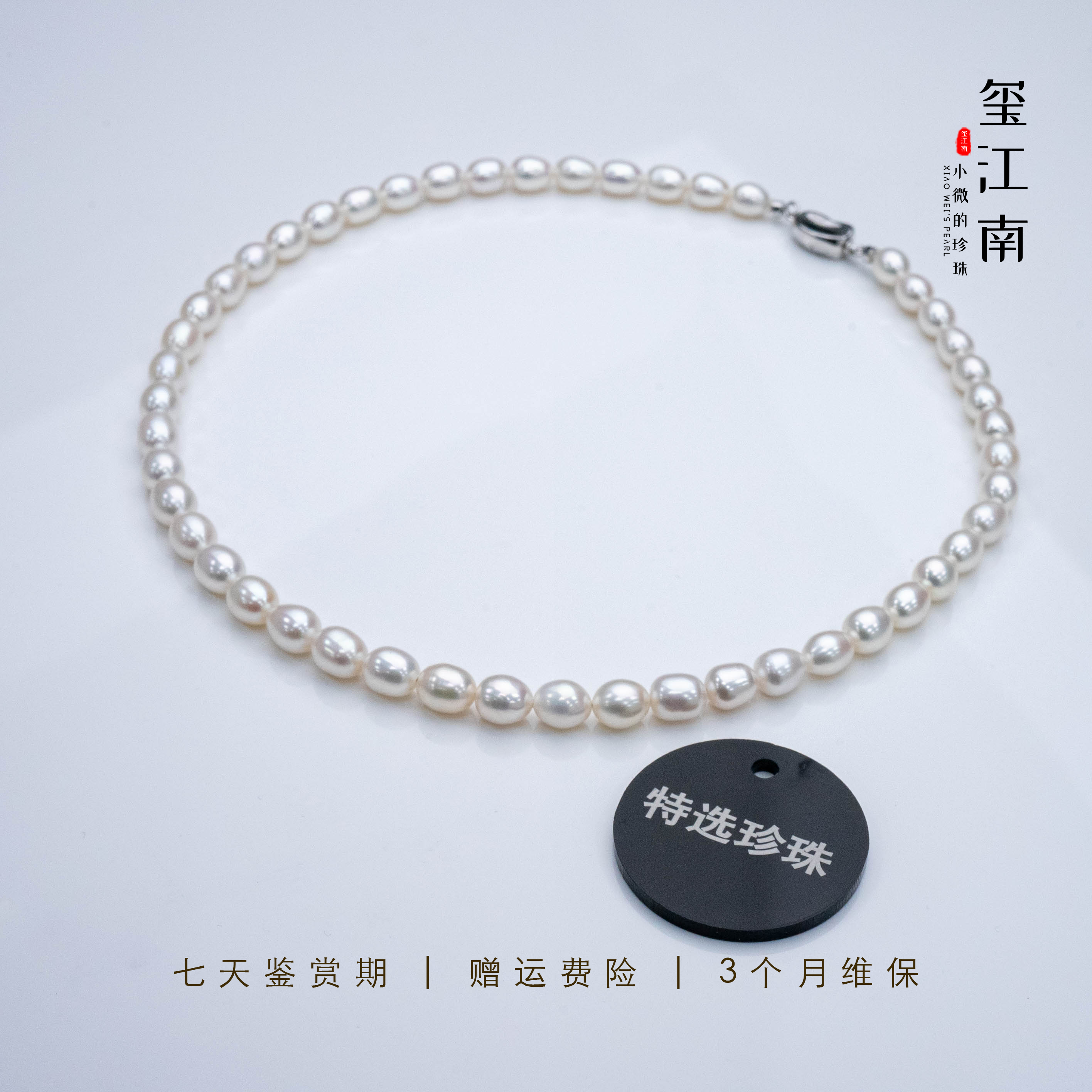 【升级特选大美人】淡水无核珍珠项链时尚S925银6.3～7.3mm FX099