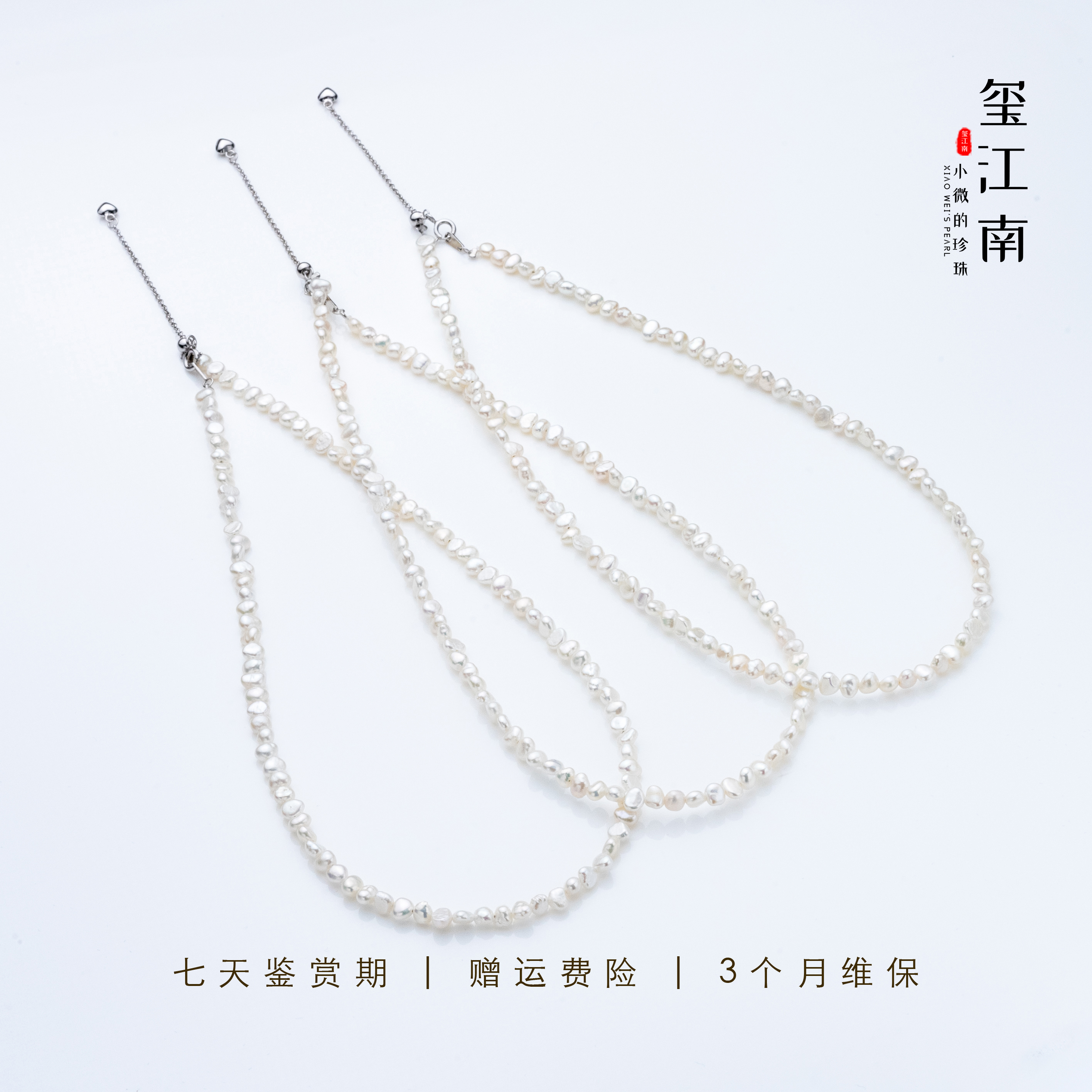 碎银子｜淡水无核珍珠keshi项链巴洛克个性锁骨链多样发1 FX0120