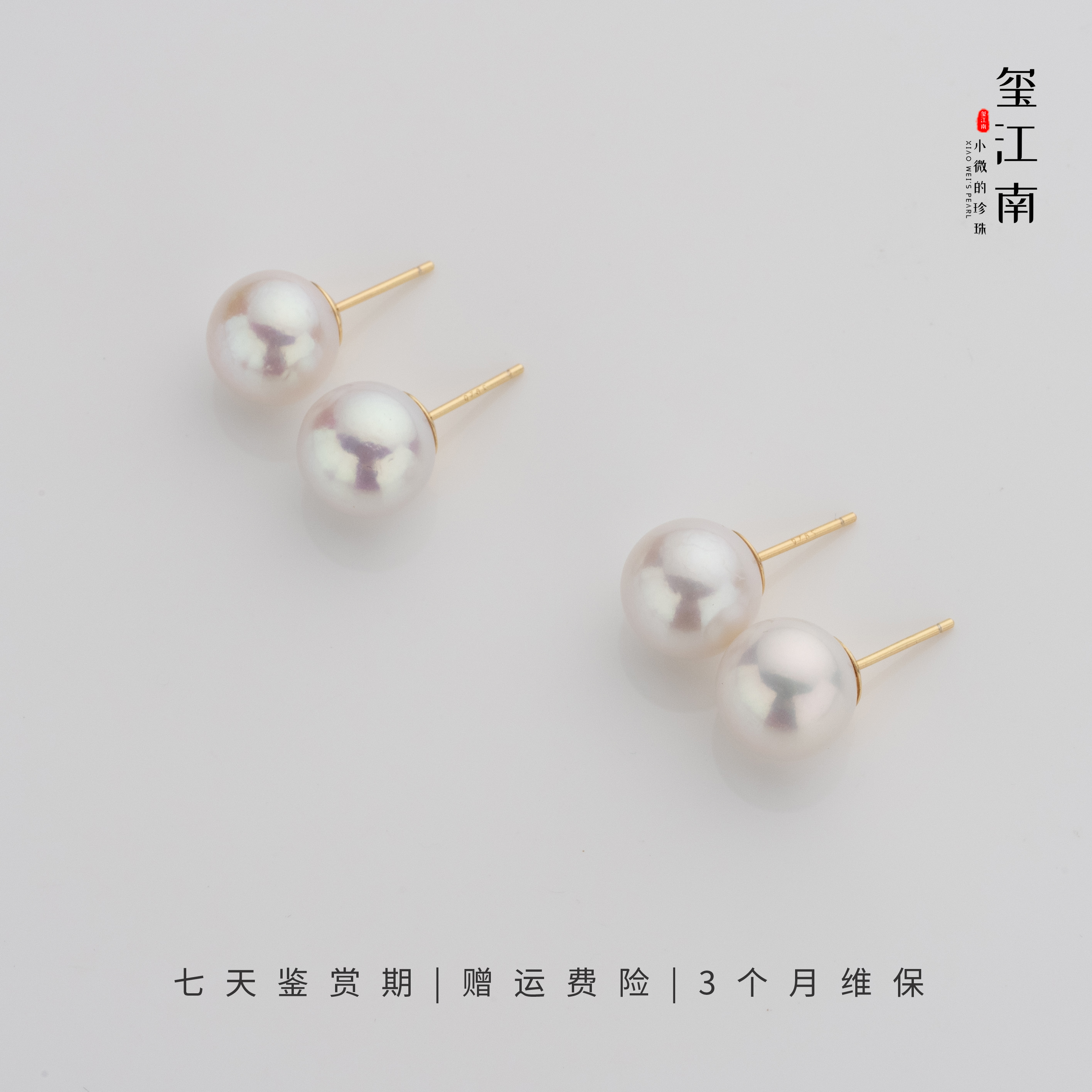 淡水珍珠耳钉S925银气质正圆空姐素钉9.5-11mm多样性发1 FE090