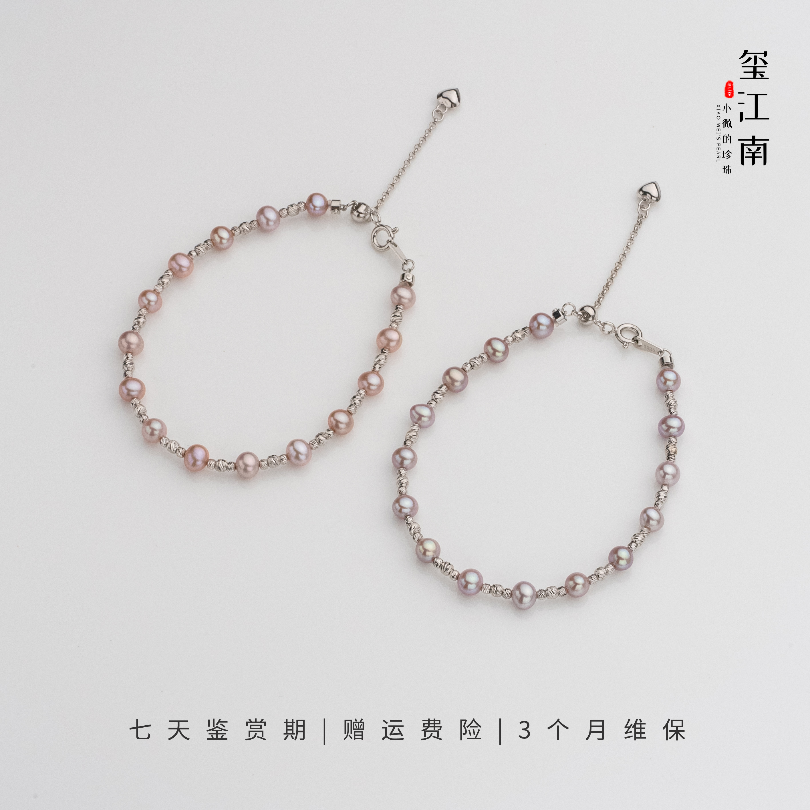 繁星点点｜淡水无核珍珠4.5～5mm手链 多样性发1 FS087