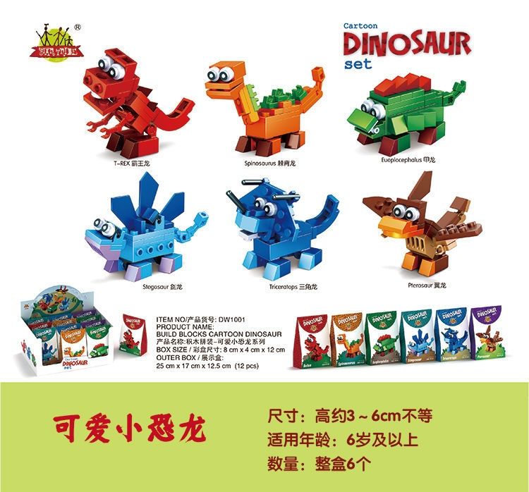 卡通恐龙拼装积木兼容乐高儿童玩具生日礼物益智大小颗粒动物模型
