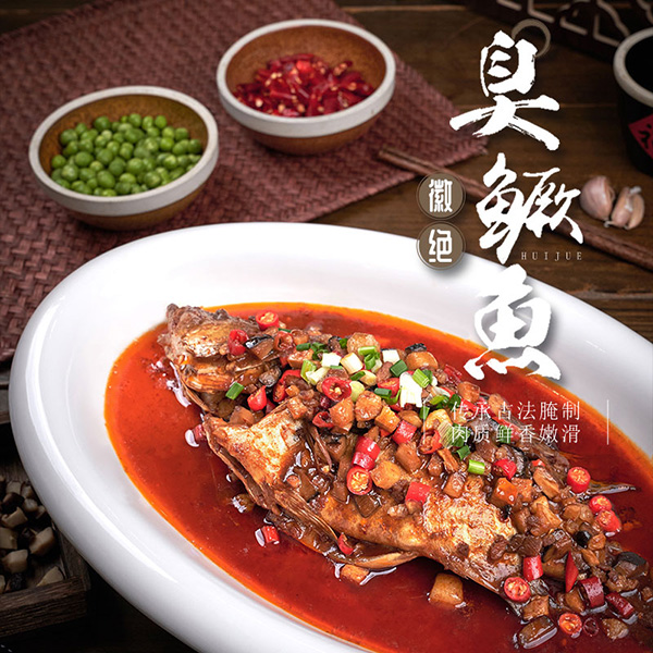徽州臭鳜鱼【带包装5-6两/条】3条送鲈鱼去鳞去腮净膛腌制