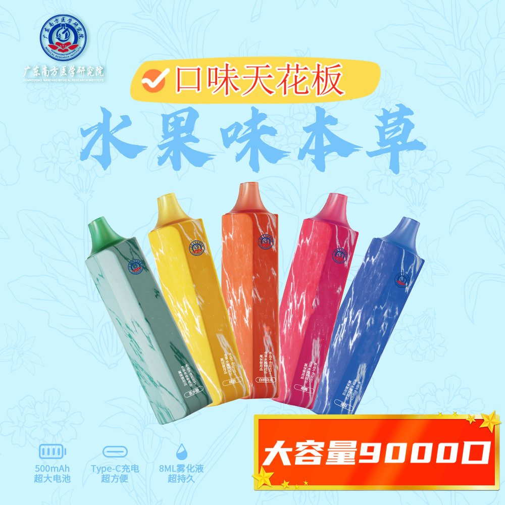 南方医学草本口吸型雾化器水果味雾化器口腔喷雾草本雾化器大容量