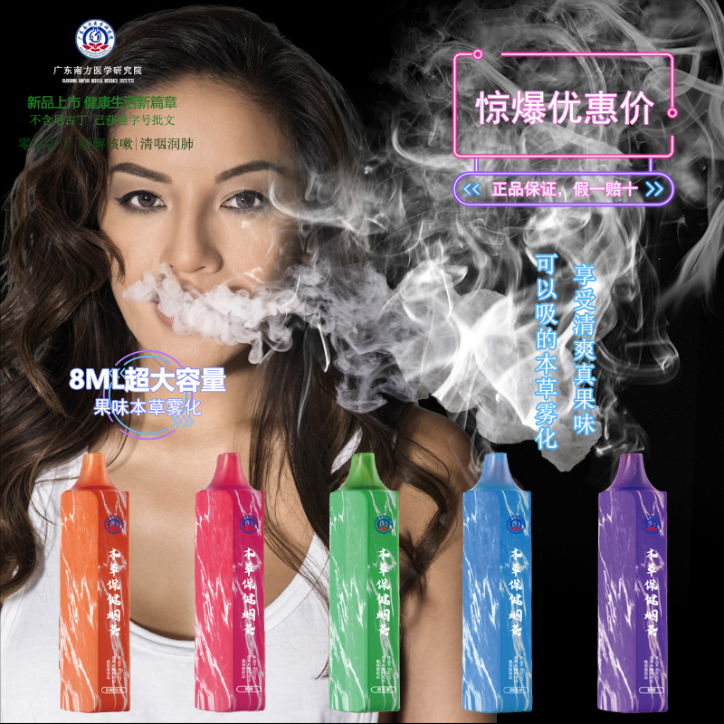 正品本草植物提取水果口味提神醒脑润嗓瓶雾化器电子口腔喷雾8ml