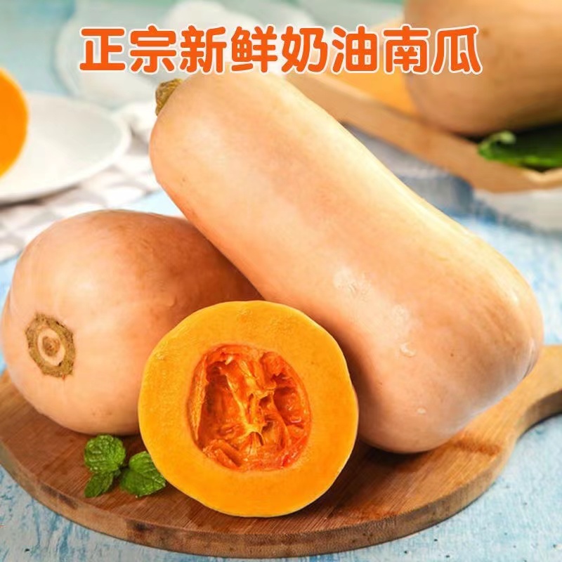陕西秦岭山奶油南瓜新鲜软糯香甜当季小南瓜包邮