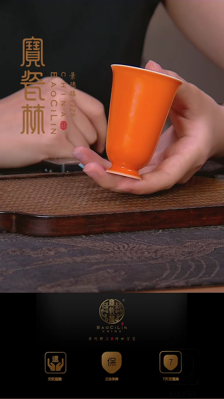 【闪购商品】宝瓷林*闻香杯爱橙