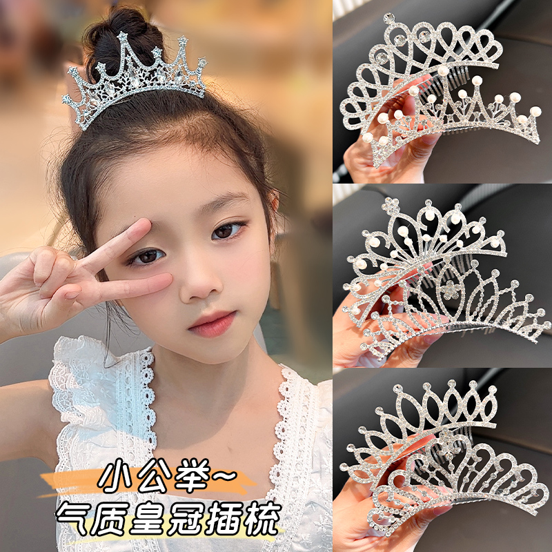 儿童皇冠头饰小女孩韩版公主发卡女宝宝生日王冠发饰女童插梳发B8