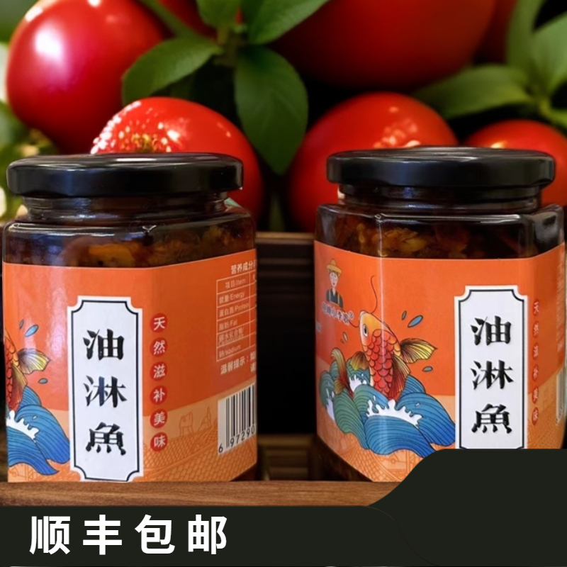 【顺丰包邮】江西特色小吃油淋鱼妈妈的味道