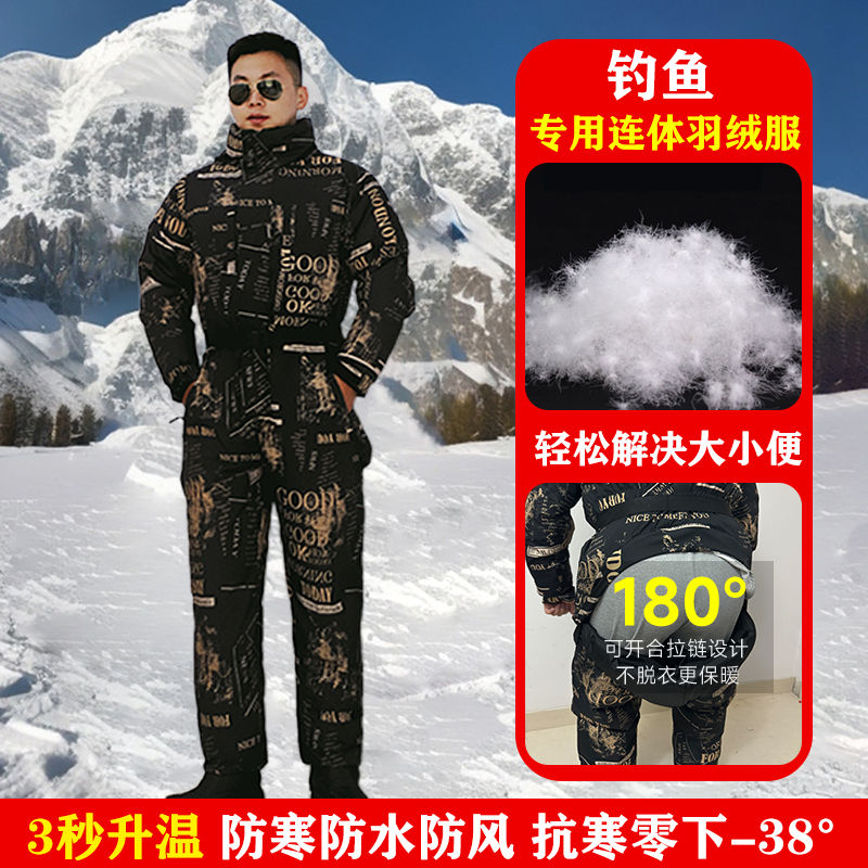 钓鱼服冬季连体保暖抗寒防风运动户外防寒迷彩加厚冬钓连体钓鱼服