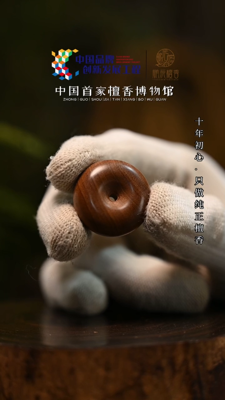 【闪购商品】老山檀香老山檀香