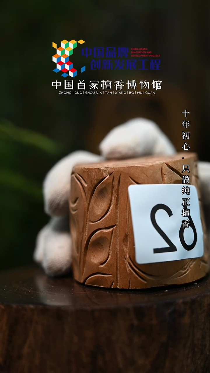 【闪购商品】老山檀香老山檀香