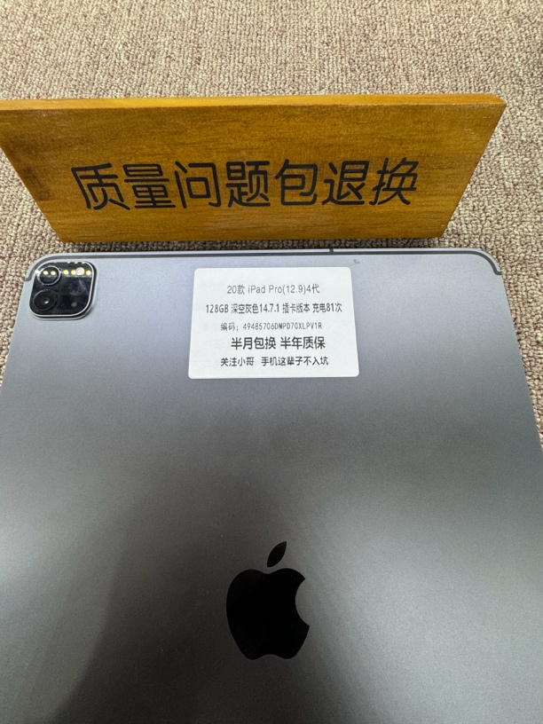 99新 Apple/苹果 iPad pro12.9寸第四代插卡5G版本128G灰色充电