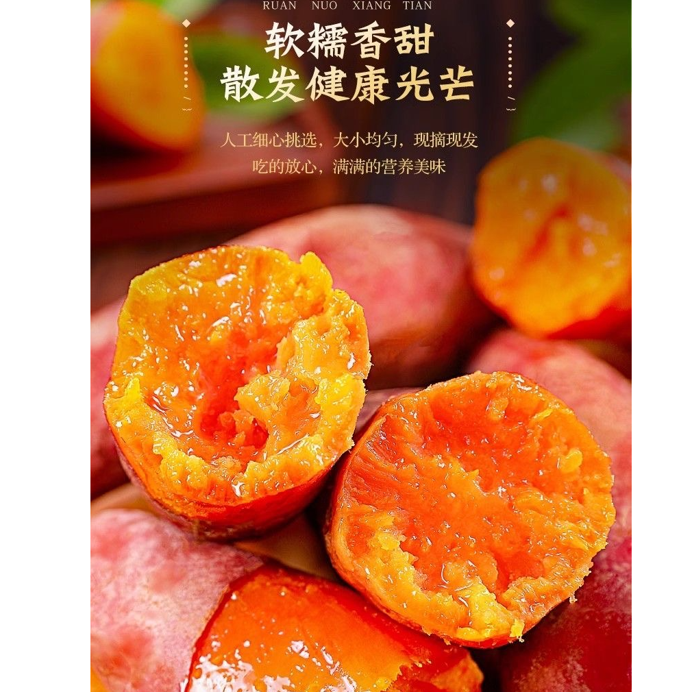 【宝宝薯】河南沙地西瓜红烤蜜薯宝宝薯软糯香甜红薯带箱5斤