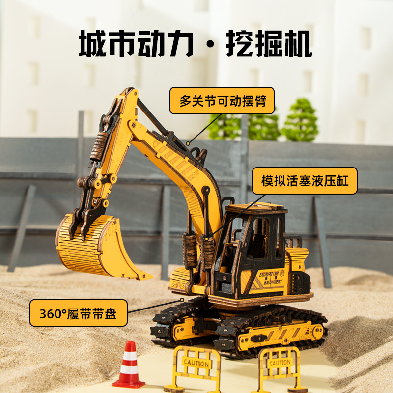 若客立体拼图diy手工积木小玩具儿童益智挖掘机木质摆件模型拼装