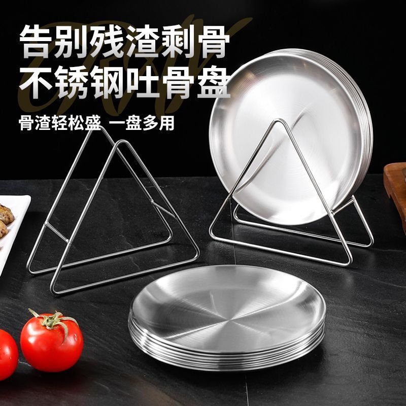 【14cm吐骨碟4只+收纳架】韩式不锈钢家用松弛感圆菜盘餐桌吐骨碟子