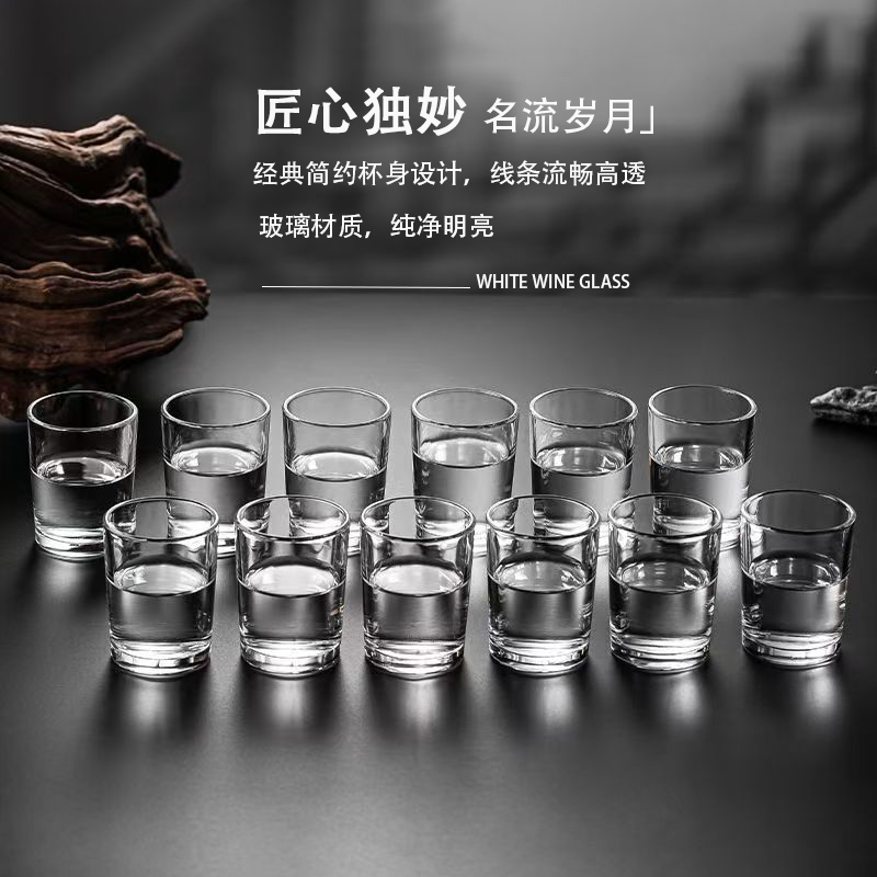 二两白酒杯透明玻璃杯简约家用酒具无铅高档酒具（12只装）